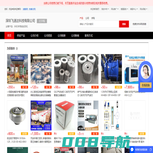 手机专用线控耳机 - 【深圳飞速达科技有限公司】