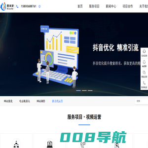 三明抖音SEO优化-三明网站优化-三明SEO公司【上海立仓网络科技有限公司】
