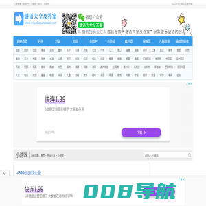 4399小游戏大全 | www.4399.com