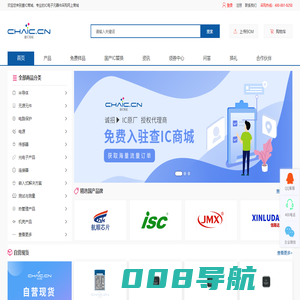 查IC商城_电子元器件采购网_电子元器件网上商城_国产芯片_IC商城