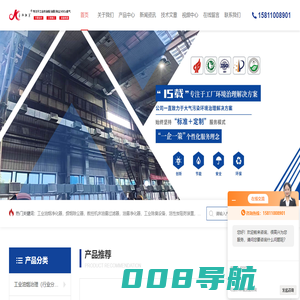 工业油雾净化器,集中式油雾净化器-北京金科兴业环保设备有限公司