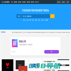 九品源码 - 提供全面的网页特效、网站模板、网站源码和建站教程 - 九品源码