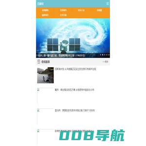 奇趣闻 - 看天下奇闻怪事