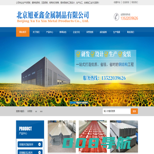 彩钢板,镀锌楼承板,压型钢板,岩棉夹芯板_北京旭亚鑫金属制品有限公司