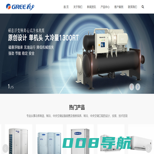 苏州格力空调_苏州格力中央空调_苏州康泰冷气工程有限公司(格力空调代理)