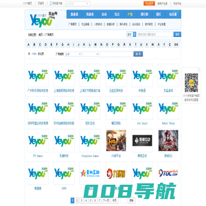 厂商列表_产业频道_页游网