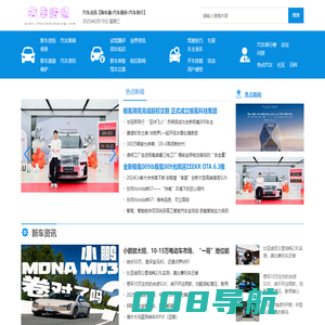 汽车点讯【购车惠-汽车报价-汽车排行】