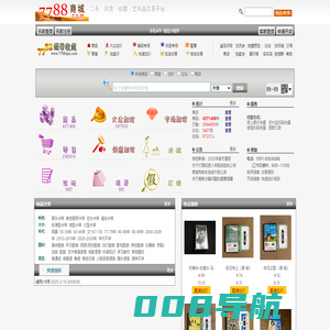 7788磁带___卡带、老磁带、旧磁带等的收藏、投资、交易平台