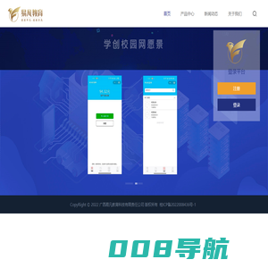 广西易凡教育科技有限责任公司
