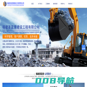 厦门蓝意土石方工程有限公司_厦门建筑工程施工-建筑设备租赁-渣土运输