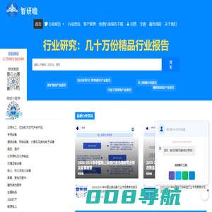 行业报告、市场研究报告、产业报告，市场趋势分析网站 | 智研瞻行业报告网