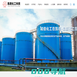 南通凯塔化工科技有限公司_脂肪酸_硬脂酸_甘油