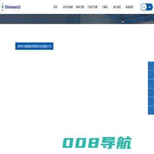 常州兴炫德新材料科技有限公司