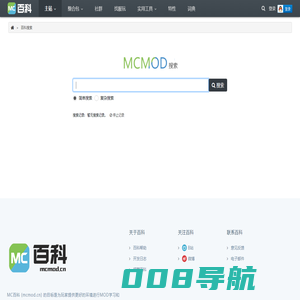 MC百科搜索 - MC百科|最大的Minecraft中文MOD百科