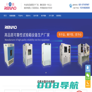 恒温恒湿箱_恒定湿热试验箱_恒温恒湿称重系统-上海仁灏仪器设备有限公司
