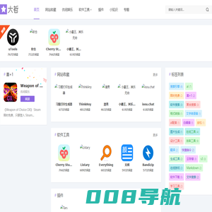 大哲收藏夹 - Good Luck To You!