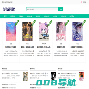 矩诚阅读_畅销书籍_在线阅读_无广告TXT