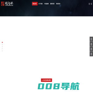 大连网络公司|大连网站建设|大连做网站|大连网站制作|大连网站制作公司-大连龙智联网络科技有限公司