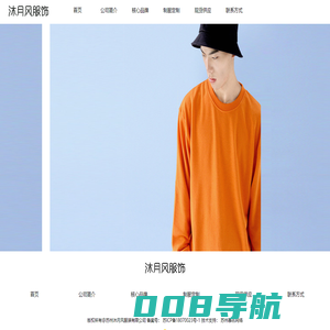 苏州沐月风服装有限公司