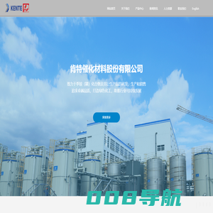 肯特催化材料股份有限公司
