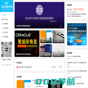 数据恢复_底层数据恢复_淄博鑫开天数据恢复中心