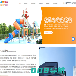 儿童攀岩墙厂家-室内儿童秋千-塑料滑滑梯-温州市吸引力游乐设备有限公司