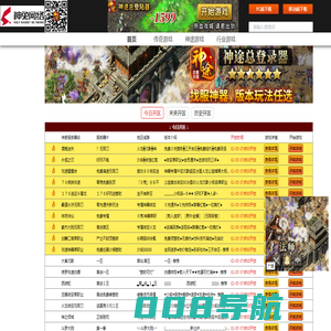 神兔网络科技「传奇神途找服网」- 最大传奇神途开服表发布网_最新资讯,366st.Com
