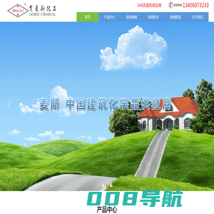 可再分散乳胶粉_可再分散性乳胶粉生产厂家-山东戈麦斯化工有限公司