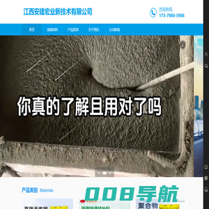江西安建宏业新技术有限公司