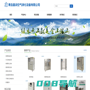 高压微雾加湿器_工业加湿器_温室喷雾-昌润空气净化设备
