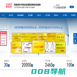 压铸-铝压铸-压铸件-压铸加工-无锡市玉鑫压铸厂
