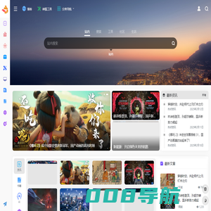 神狐导航 | 简洁高效的网址导航