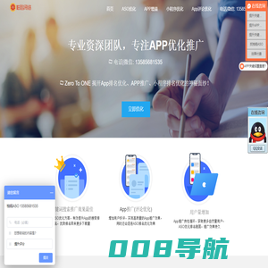 ASO优化_ASO推广_APP推广_APP下载排名_ASO优化工具_ASO优化排名平台-柚鸥网络