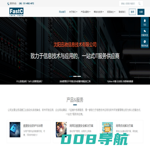 沈阳迅驰信息技术有限公司【一站式IT服务供应商】沈阳IT运维外包 | 沈阳网站建设 | 沈阳系统集成商 | 沈阳软件开发