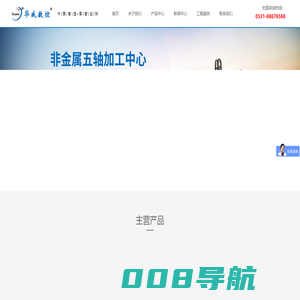 雕刻机厂家-石材雕刻机-泡沫雕刻机-铝板雕刻机-雕刻机-华捷数控设备有限公司