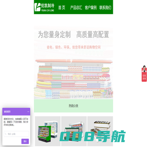 风幕柜厂家,超市水果风幕柜价格-合肥市优凯制冷设备有限公司