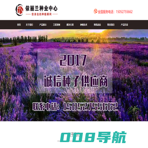 花卉种子|草坪牧草种子|中药材蔬菜花海种子|林木苗木|供应商|批发公司