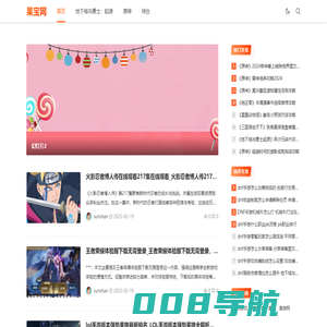 果宝网 - 分享生活感悟的果宝小站