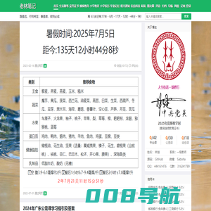 首页 | 老林笔记