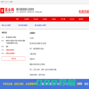 惠州婚礼策划，惠州婚礼布场，惠州婚礼跟拍_惠州喜度婚礼创意馆