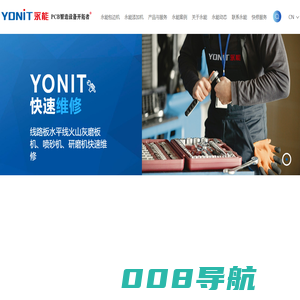 包边机-深圳市永能机械有限公司