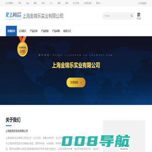 上海金锦乐实业有限公司-氨基硅油,氨基钠,阿司匹林,阿斯巴甜,硼酸三甲酯-中国化工网