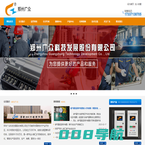 储气罐超温保护装置，空压机断油保护装置，电动机轴承温度振动监测装置，郑州广众科技发展股份有限公司