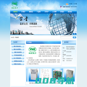 网站首页 --- 烟台源能电子科技有限公司