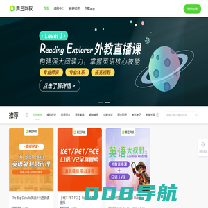 伊课网校——在线网校系统_在线教育_教育直播平台_在线教育解决方案