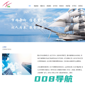 重庆兆天科技有限公司
