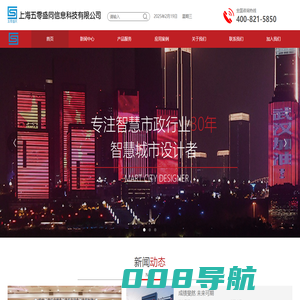智慧照明_智慧灯杆照明监控_智慧路灯漏电监控-五零盛同