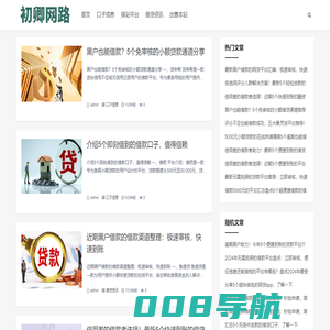 初卿网络