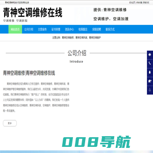 青神空调维修，青神空调维护，青神空调拆装-青神空调维修在线