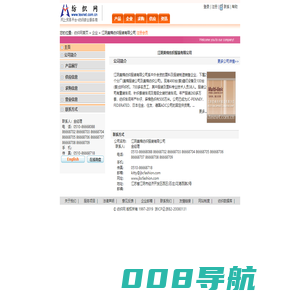 江阴美棉纺织服装有限公司 纺织网